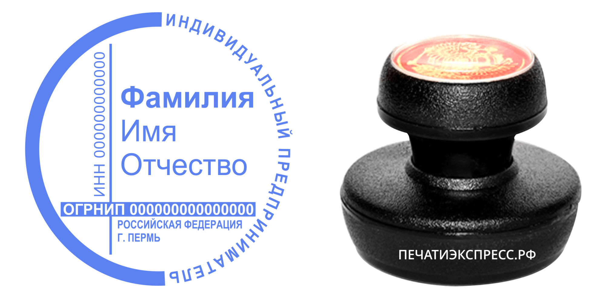 Текстовая печать с ручной оснасткой